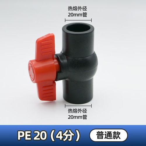 日丰PE热熔全塑球阀 大流量水管开关的可靠选择