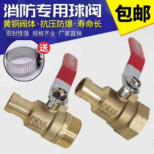 消防卷盘铜球阀 1寸内丝/外丝转20宝塔头设计与应用解析