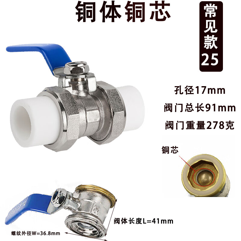 顶建ppr水管配件水管接头ppr水管配件阀门全塑球阀门开关 ppr阀门 常