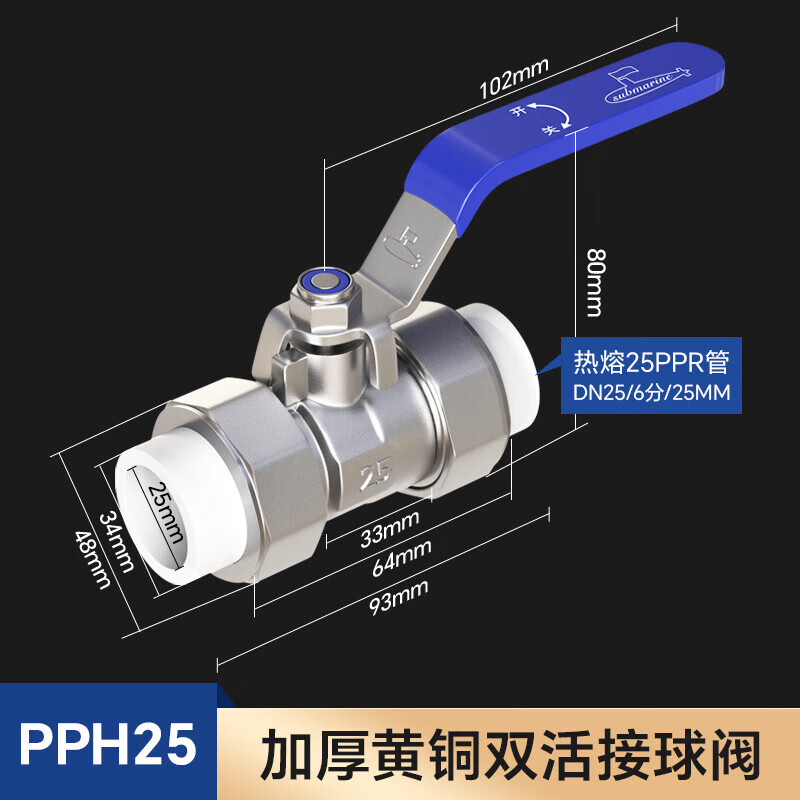 潜水艇PPR双活接球阀 家庭水管系统的关键连接件，实用选购与安装指南